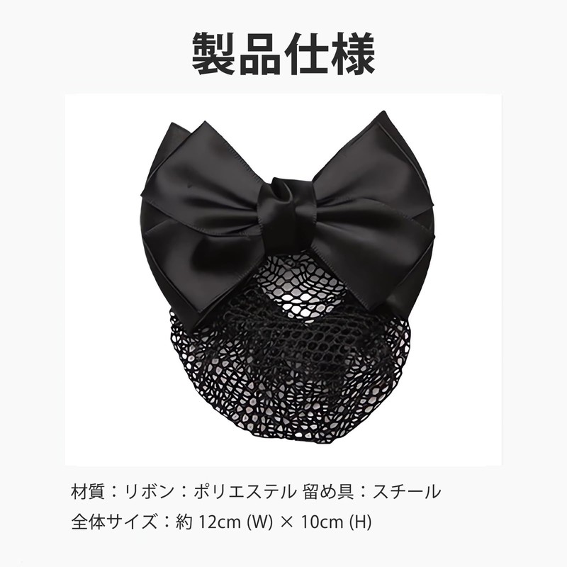 KISARG Barrette with Chignon Net, Bun Net, Women's, Hair Accessories,