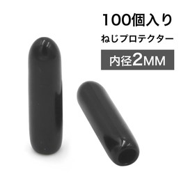 winova Screw Protector 2mm Round End Cap Covers - Perfect for Protecting Tubes and Screws (100 Pack)