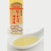 Yuuki Peanut Oil (Flowering Oil) 3.7 oz (105 g)