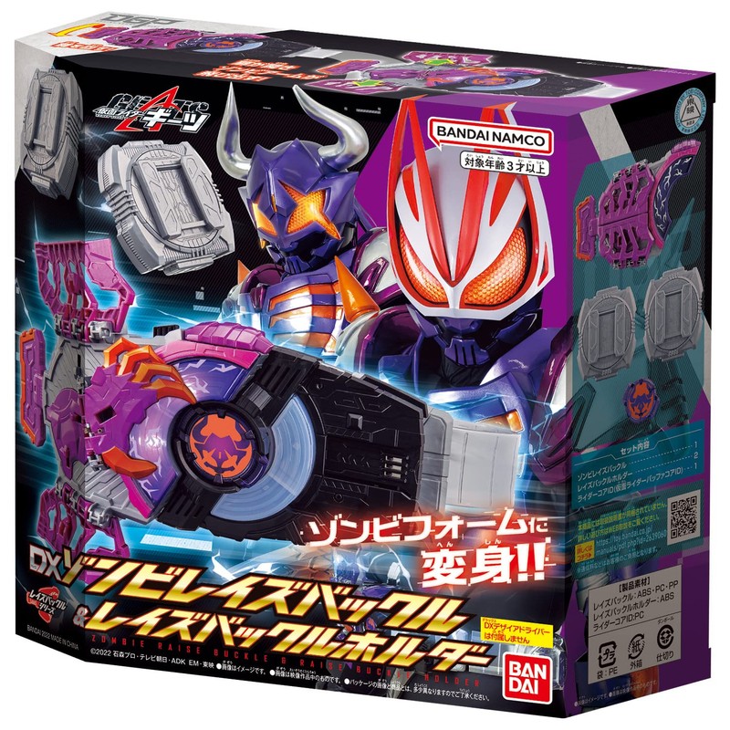 Bandai Kamen Rider Gear DX Zombie Raise Buckle & Raise