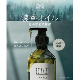 Botanist SANTAL Santa Repair Oil-In Shampoo Treatment Refill Set