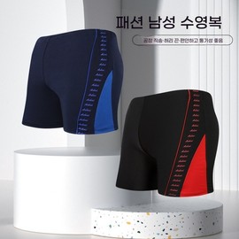 Men's Trendy Quick-Drying Oversized Swim Trunks (Up to 190kg), Comfortable for Beach & Hot Springs, Seamless Fit Resistant 10ea