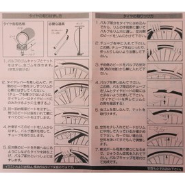 Bicycle Tube 26 X 1.5 – 2.125 He 14654 
