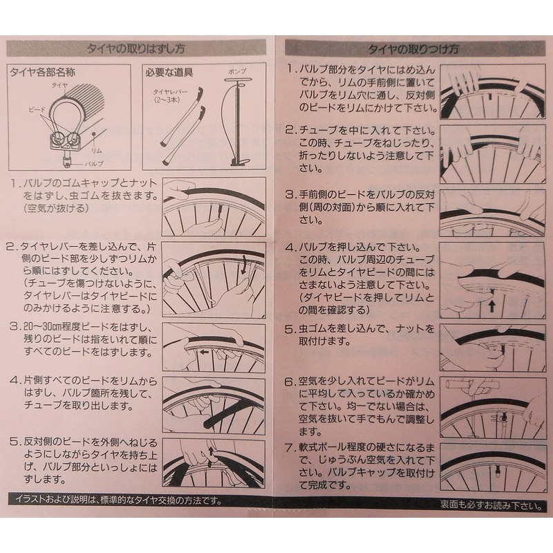 Bicycle Tube 26 X 1.5 – 2.125 He 14654 