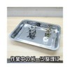 ASTRO PRODUCTS 03-05820 Stainless Steel Tray M 03-05820