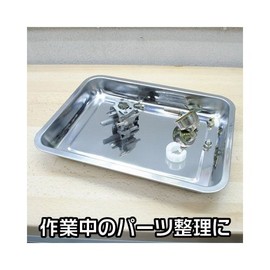 ASTRO PRODUCTS 03-05820 Stainless Steel Tray M 03-05820