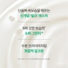 Innisfree Green Tea Ceramide Milk Hydrating Essence (Refill) / Deep
