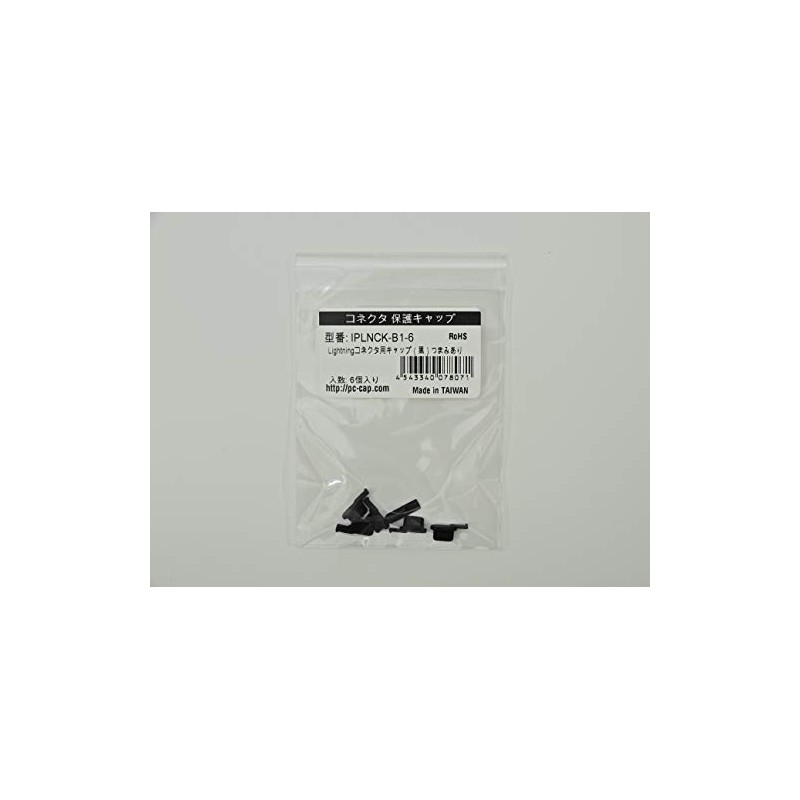 Techno Baines Lightning Connector Cap (Black) Knob 6pcs/Pack IPLNCK-B1-6