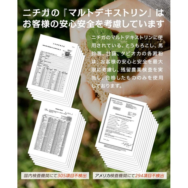 NICHIGA(ニチガ) Maltodextrin (Made in Japan) 7.05 oz (200 g), Non-Flavored,