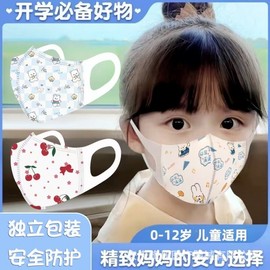Simple Disposable Daily 3D Cartoon Print Mask for Children (1-12 Years) One Size / Boys' Cartoon Car (4-12 Years) 50ea