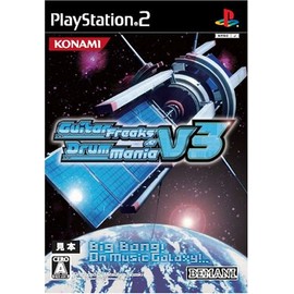 ギターフリークス&ドラムマニア V3