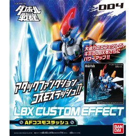 ダンボール戦機W(ダブル) LBXカスタムエフェクト 4