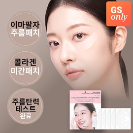 Abka [Wrinkle Improvement 14.2%] Collagen Wrinkle Forehead Dot Patch (25 Patches) / 아브카 [주름개선 14.2%] 콜라겐 링클 미간 주름 도트 패치 (25패치)