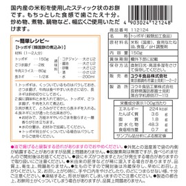 Yuki Toppogi / domestic 150g