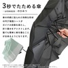 Moonbat 30245 3 Second Urawaza 100 UV Protection, Sun or