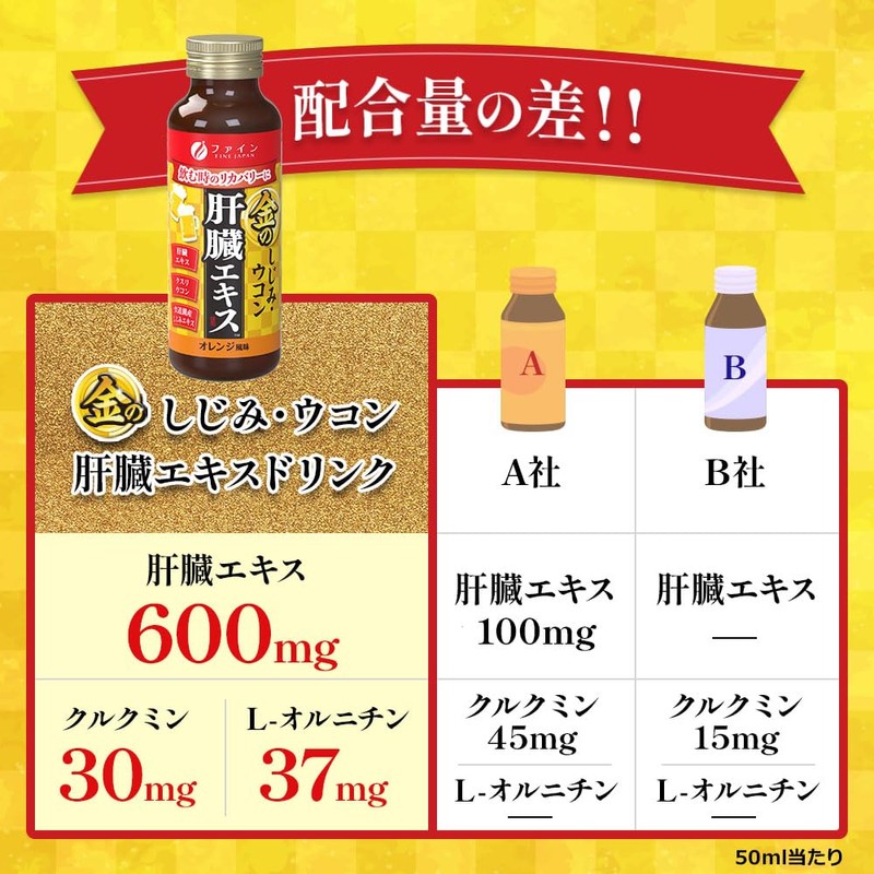 Fine Japan Shijimi Clam Liver Turmeric Extract , , ,