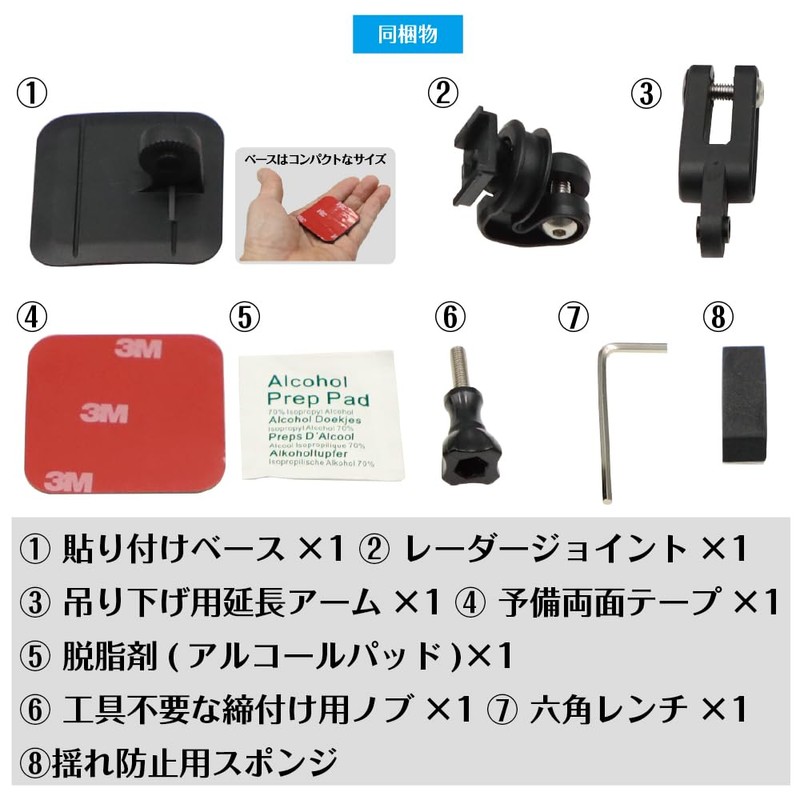 MOBIKES Blitz Mounting Stay for Radar Detectors [RD-BLITZ1] Dashboard (Compatible