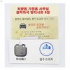 차량용 가정용 사무실 접.착자국 방지시트 8장 Vehicle Home Office Anti-Slip Mat Set of 8