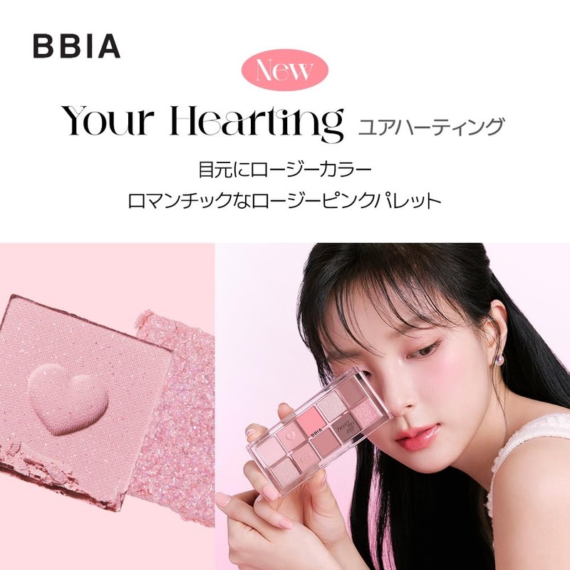 BBIA Essential Eye Palette #03 Your Hearting Essential Eye Palette