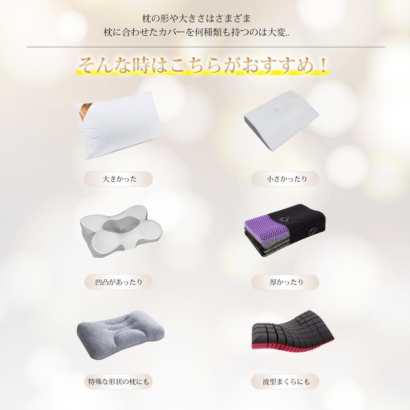 AYO 2-Piece Pillow Case, Pillow Cover, 3D Stretch, T-shirt, Stretchable
