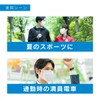 Freeze Tech Mask Cool Mist Deodorizing Antibacterial Cool Feel Alcohol