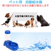FALOFALO Automatic Water Supply for Pets, Dogs, Cats, Water Supply,