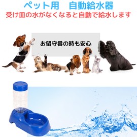 FALOFALO Automatic Water Supply for Pets, Dogs, Cats, Water Supply, Safe for Going Out and Going Out (Blue)
