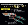 Trade One Pruning Scissors High Grade 10470 Green 8.4 x