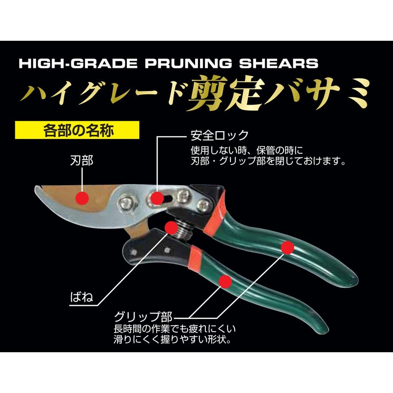 Trade One Pruning Scissors High Grade 10470 Green 8.4 x