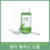 Bandi Clear Decense Fungermed Drip/Problem Nail Nutrition Supplement / 반디 클리어 디센스 펑거메드 드립/문제성 손발톱 영양제