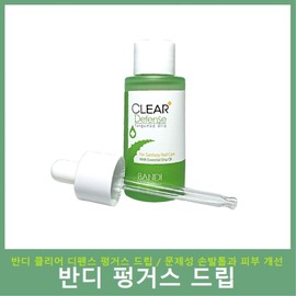 Bandi Clear Decense Fungermed Drip/Problem Nail Nutrition Supplement / 반디 클리어 디센스 펑거메드 드립/문제성 손발톱 영양제