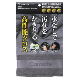Carmate C430 High Performance Microfiber Cloth, Car Wash Towel, Interior, Removes Dirt Without Water, High Performance Cloth