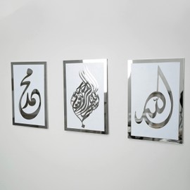 iwa concept Allah (SWT) and Prophet Muhammad Names Wooden Acrylic Islamic Wall Decor | Set of Basmala | Ramadan Decorations | Gift for Muslims | Quran Art (11" x 16" | 27 x 40 cm | Silver White)