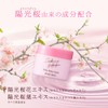 House of Rose Sakura Fufufu, Milky Body Cream, 3.3 oz