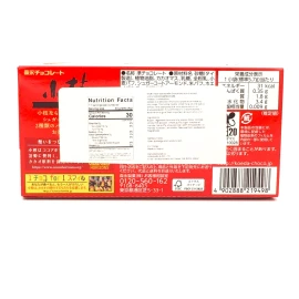 Morinaga Koeda Milk Chocolate With Almond 64.9g (4 x11bags)