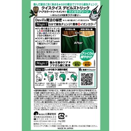 Cuisquis Devil's Trick High Color Green Hair Color Change 1WEEK Ion Color Bare Hands OK Intensive Care Hair Color Treatment 0.9 oz (25 g)