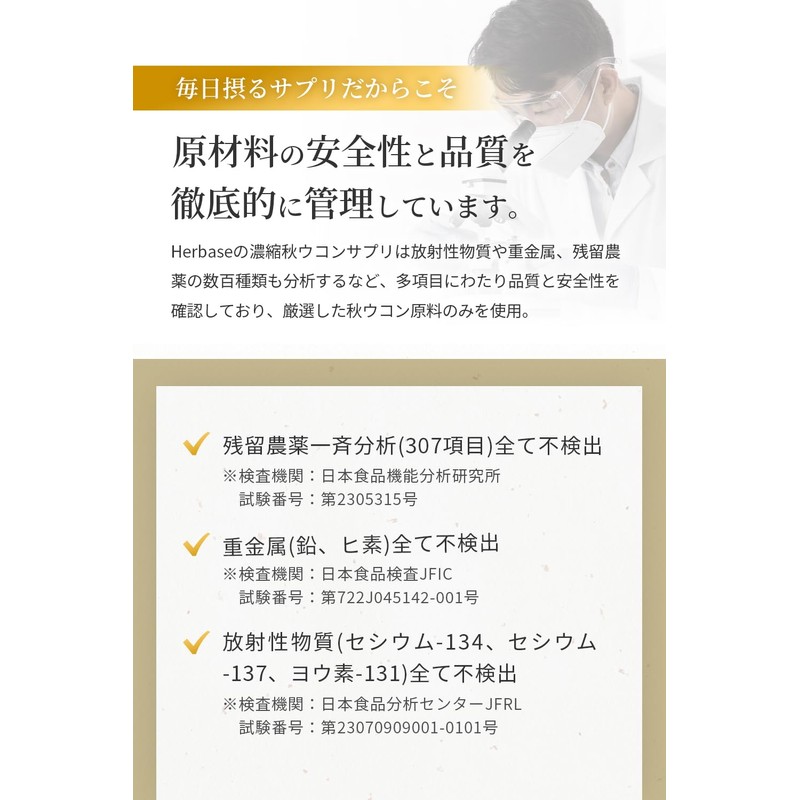 ウコン サプリメント クルクミン 12150mg配合 90日分 秋ウコン サプリ 錠剤 curcumin 国産