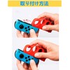 Fit Boxing/Fit Boxing 2 Controller Grip for Switch Joycon Controller