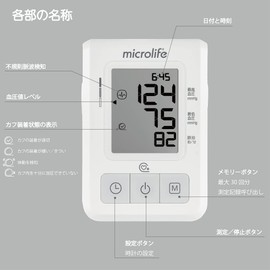 アズワン(AS ONE) 上腕血圧計 BP B2 Basic 7-869-01