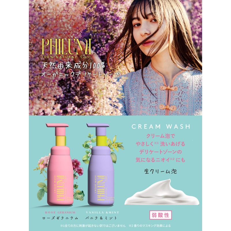 Filmicare Feminine Wash Foaming Vanilla & Mint Delicate Zone Soap
