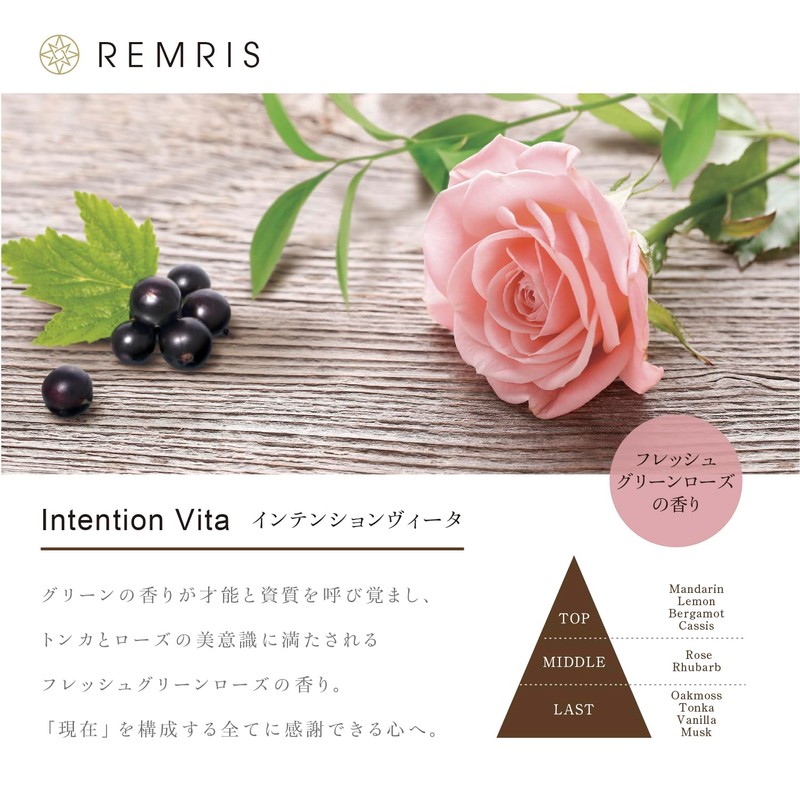 REMRIS Bath & Body Oil Intensions Vita