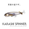 Megabass KARASHI SPINNER GC Chiayu