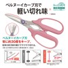 プラス はさみ フィットカットカーブ 万能はさみ ピンク 紙も金属も軽く切れる SC-175PM 34-632