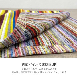 [Set of 2] Simple Fresh 100% Cotton Colorful Bath Mat Made with Remaining Yarns, Approx. 17.7 x 25.6 inches (45 x 65 cm), Yellow
