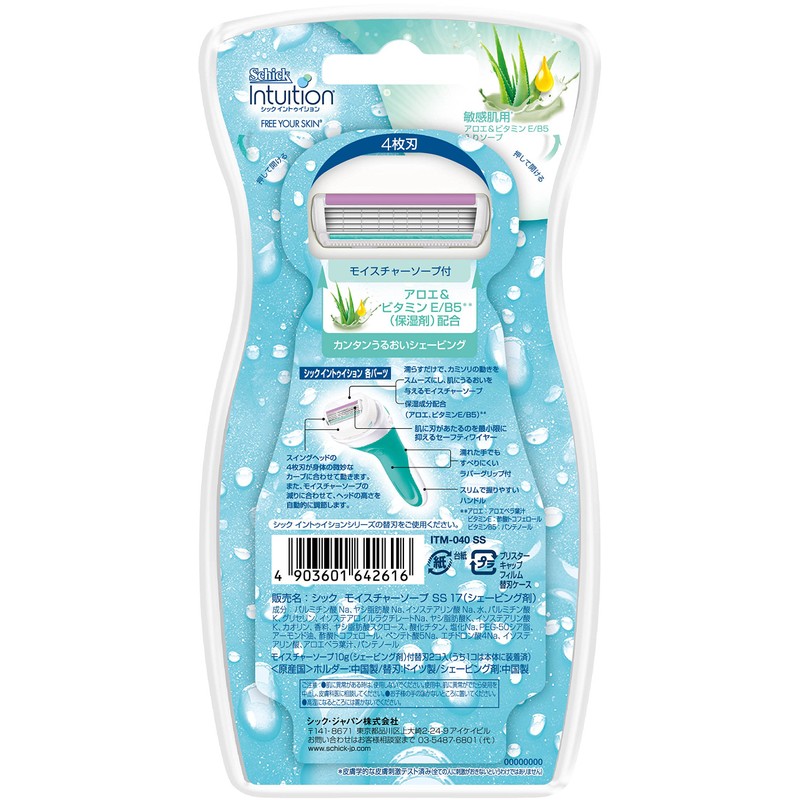 Chic Into Lee tion holder sensitive for skin (blade 2