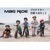 Mag Ride Protector Elbow Knee Set of 4 Lightweight Bicycle Kids