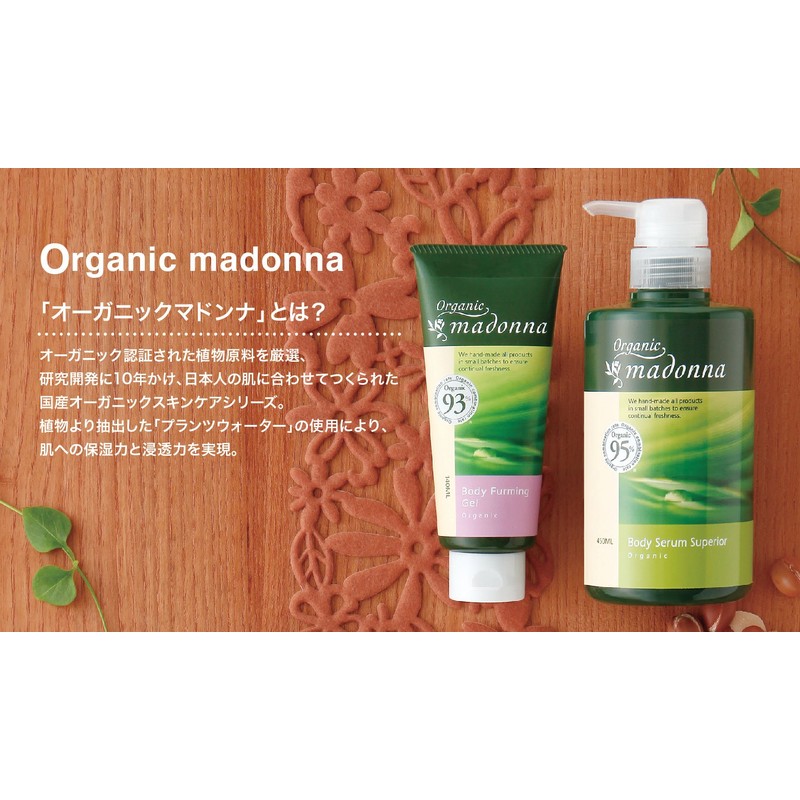 Organic Madonna Baby Pure Cream 2.4 fl oz (70 ml)