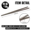 TITAN MANIA Chopsticks, Titanium Square Chopsticks 9.1 inches (23 cm),
