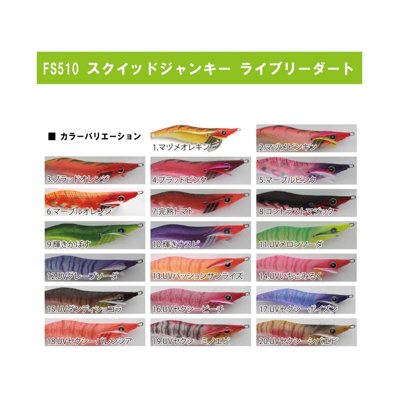 Hayabusa Squid Junkie Live Read No. 3.5