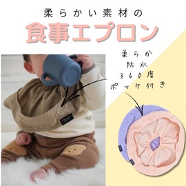 Cherinette Waterproof Large Bib Waterproof Meal Apron Baby Food Bib Large Size Bib, mocha beige